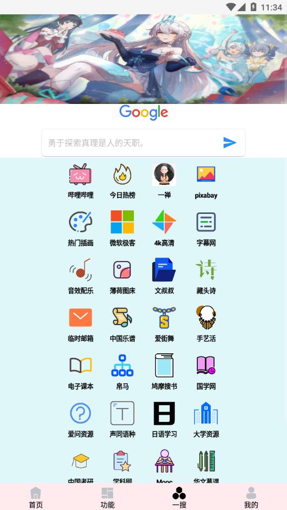 簡學(xué)教育官方版