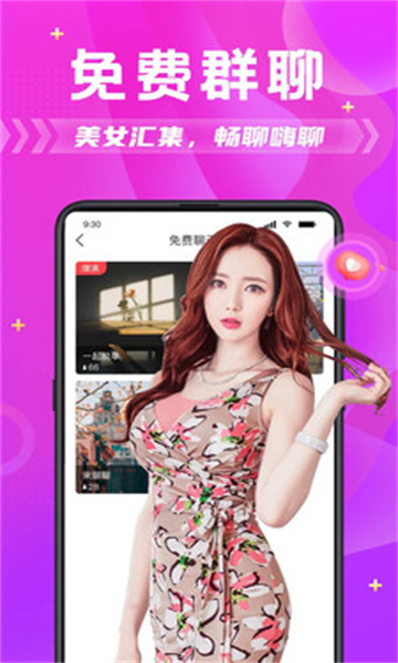 一生有你app最新版