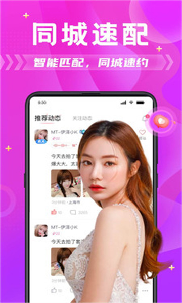 一生有你app最新版