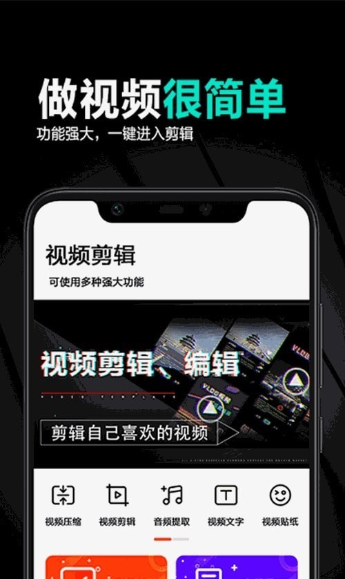 妙剪輯app最新版