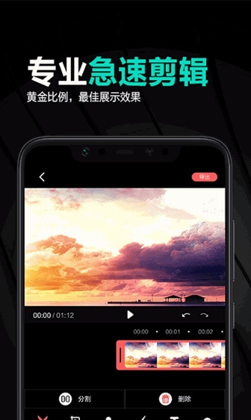 妙剪輯app最新版