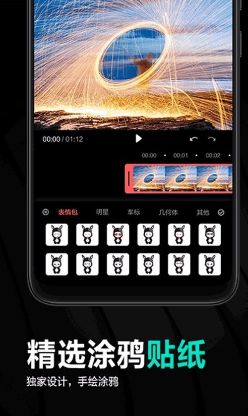 妙剪輯app最新版