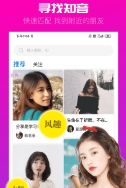 同城附近徠app最新版