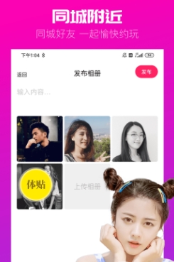 同城附近徠app最新版