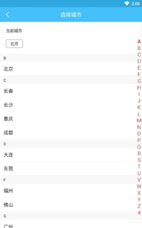 北京通車app最新版