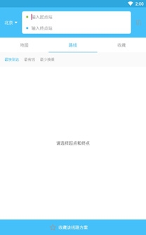 北京通車app最新版