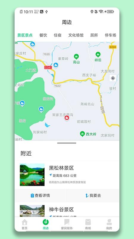 臨朐文旅云