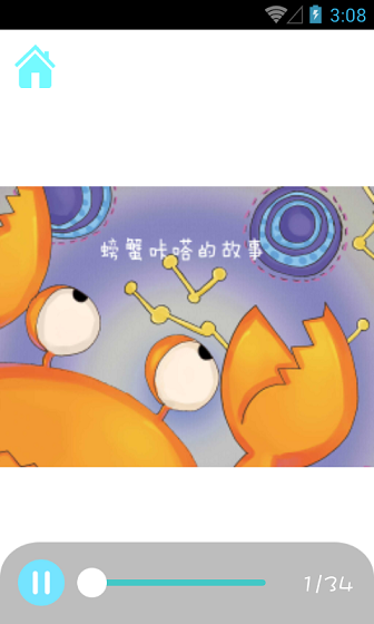 啟蒙教育app手機(jī)版