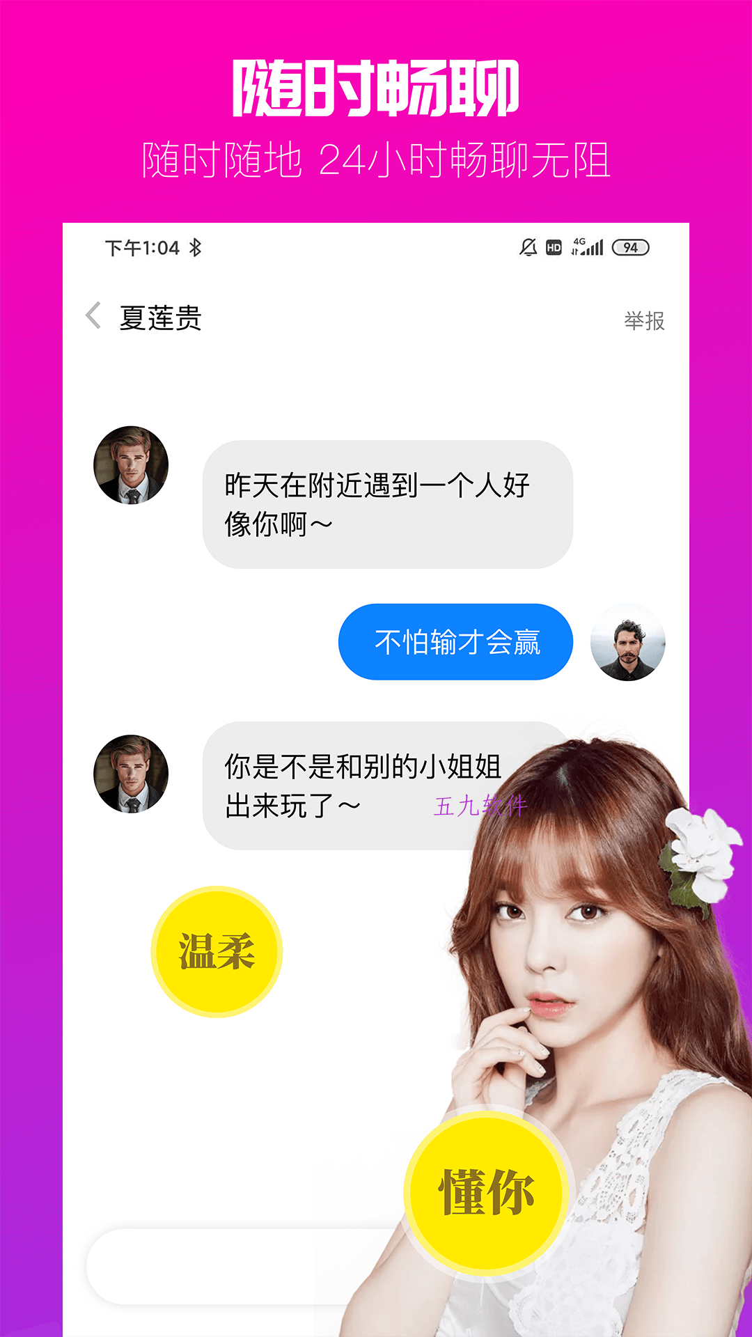 同城附近徠app最新版