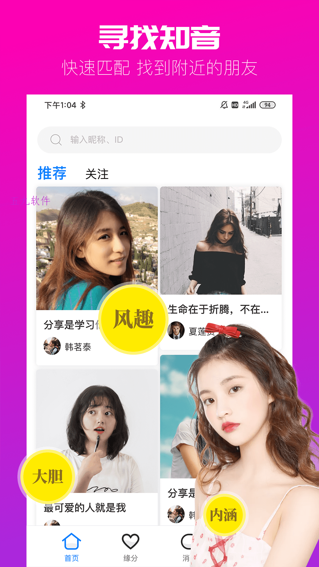同城附近徠app最新版