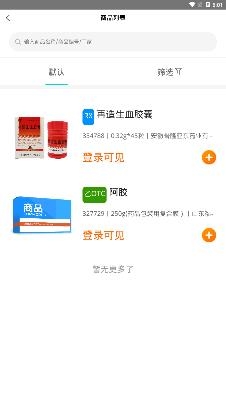 鷺燕云商app最新版