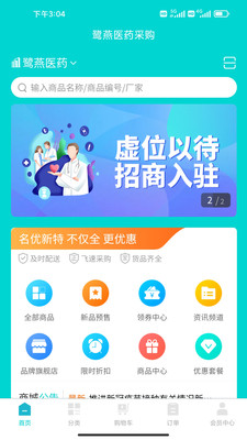 鷺燕云商app最新版