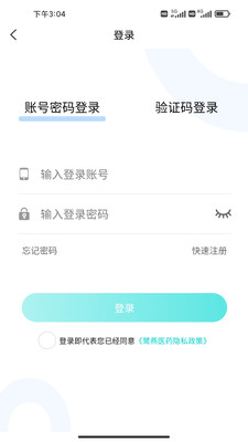 鷺燕云商app最新版