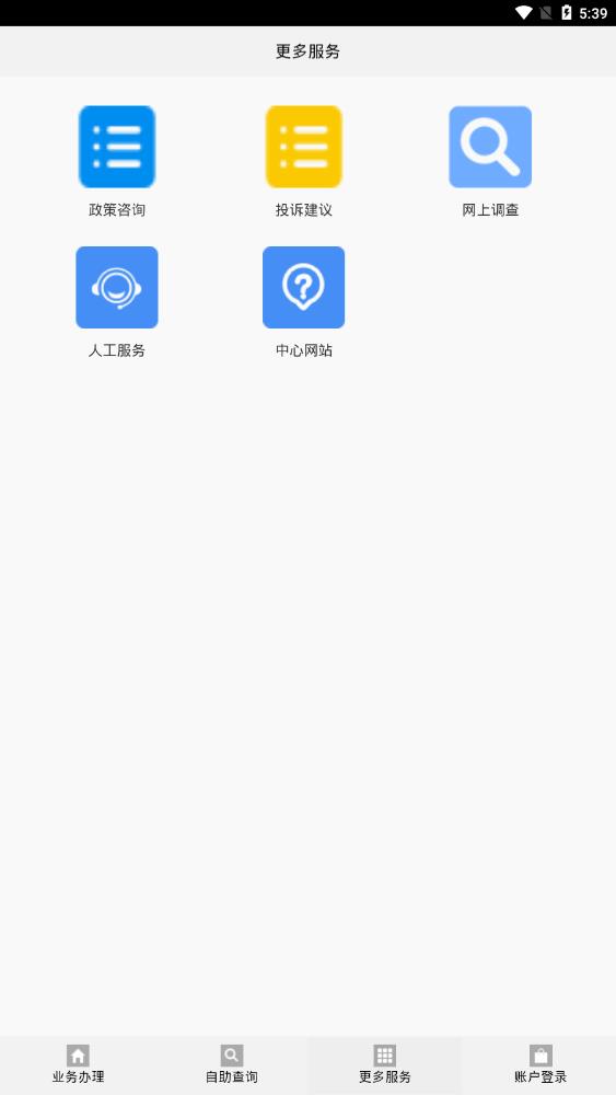 孝感公積金網(wǎng)上服務(wù)大廳