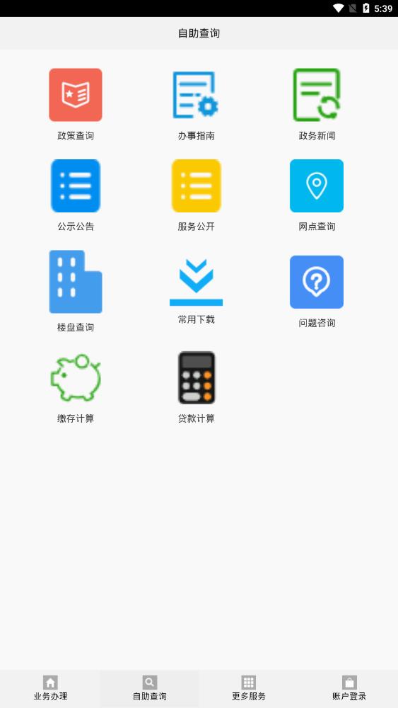 孝感公積金網(wǎng)上服務(wù)大廳