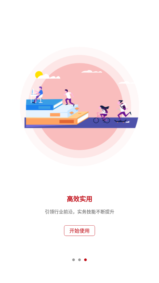 源和大成app免費版