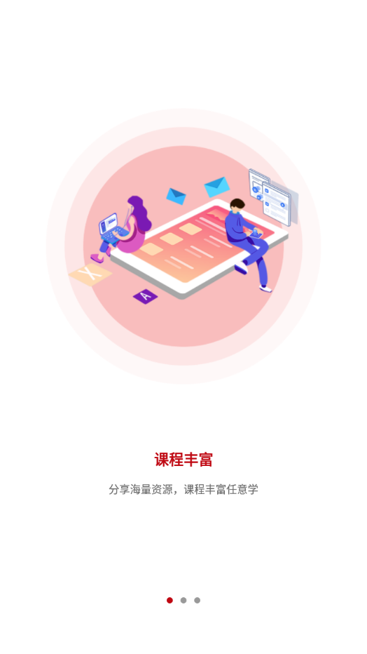 源和大成app免費版