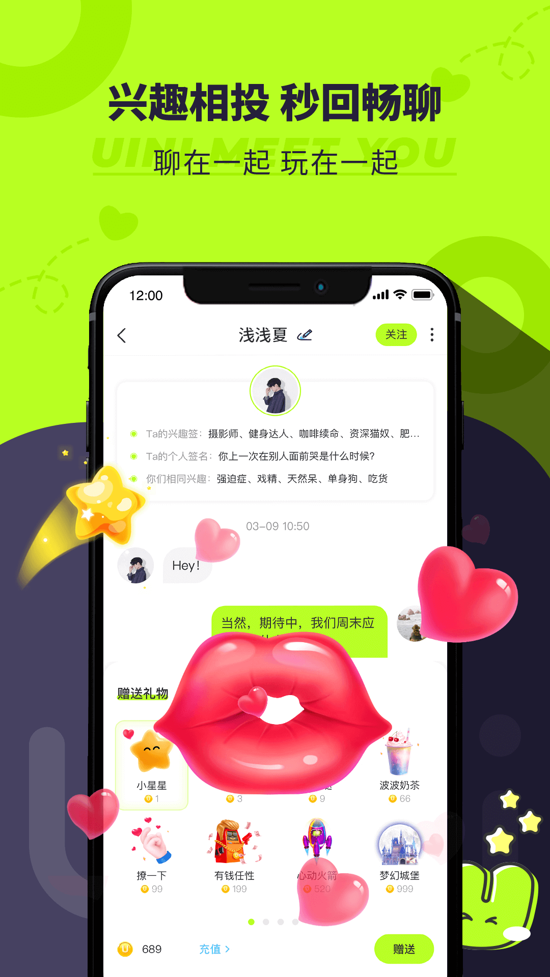 Uini地圖社交軟件