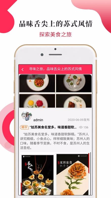 游蘇城