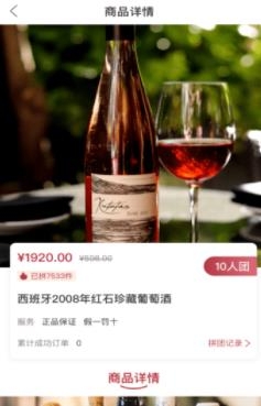 榮億拼app最新版