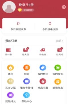 榮億拼app最新版