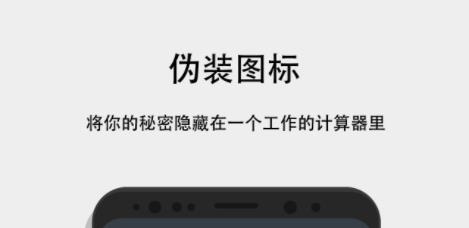 隱私計算器app最新版(Calculator)