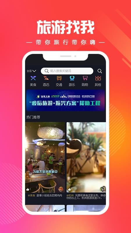 燃旅視頻