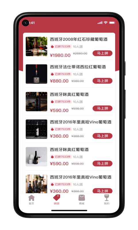 榮億拼app最新版