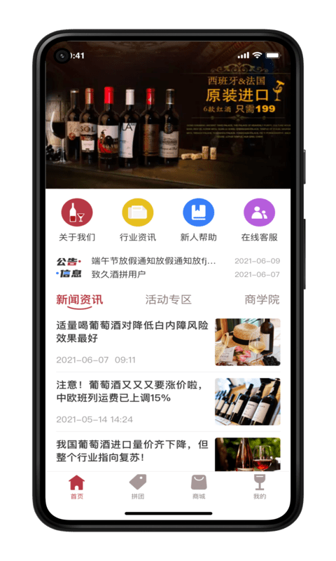 榮億拼app最新版