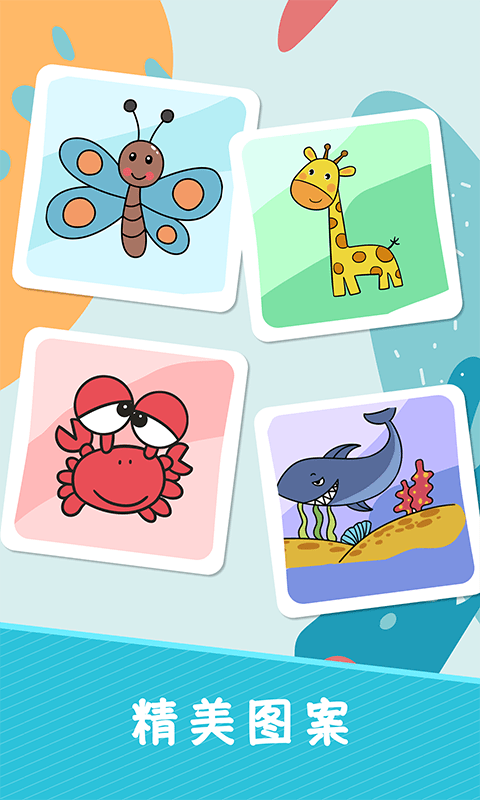 趣涂色簡筆畫app最新版