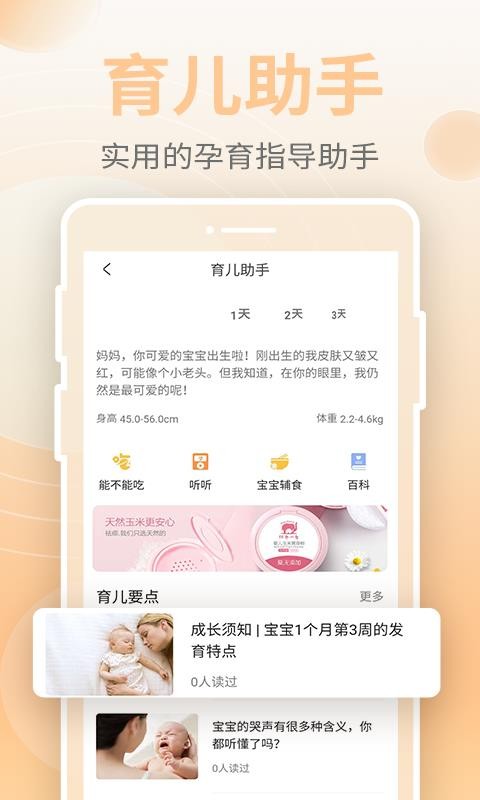 豹造孕育