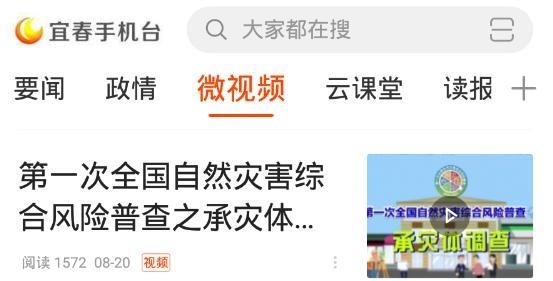 宜春手機(jī)臺客戶端