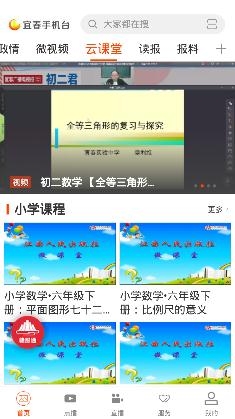宜春手機(jī)臺客戶端