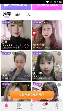 面具聊天交友官方正版