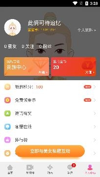 面具聊天交友官方正版