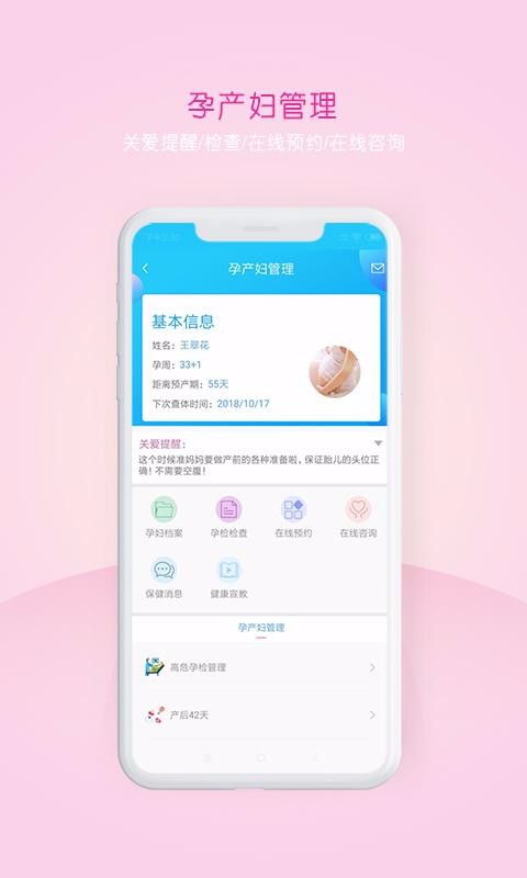 婦兒保