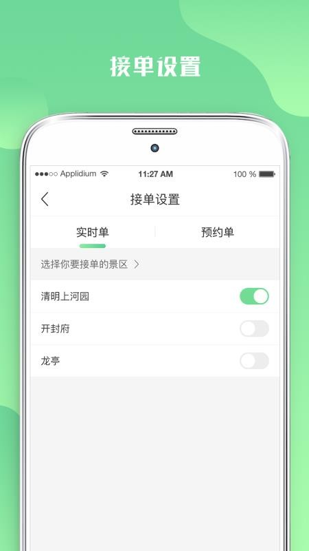 游啊游導(dǎo)游端