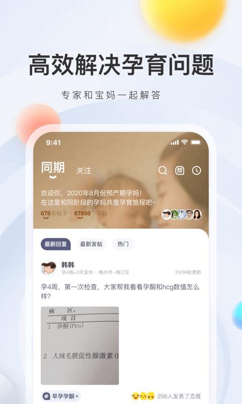 媽媽幫