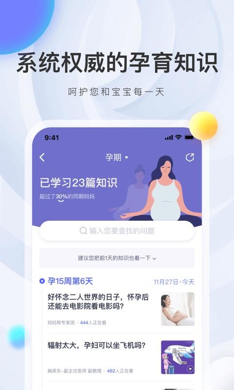 媽媽幫
