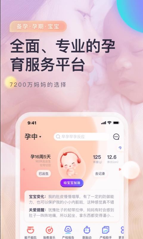 媽媽幫