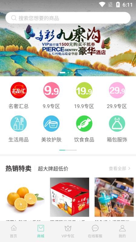 樂享旅途