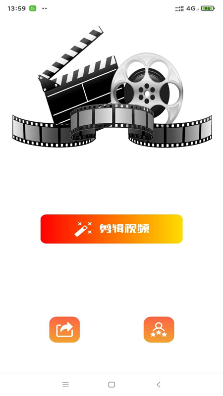 西瓜剪輯app手機(jī)版