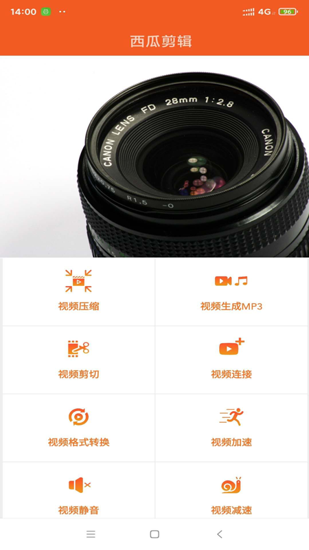 西瓜剪輯app手機(jī)版