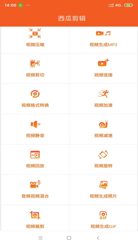 西瓜剪輯app手機(jī)版