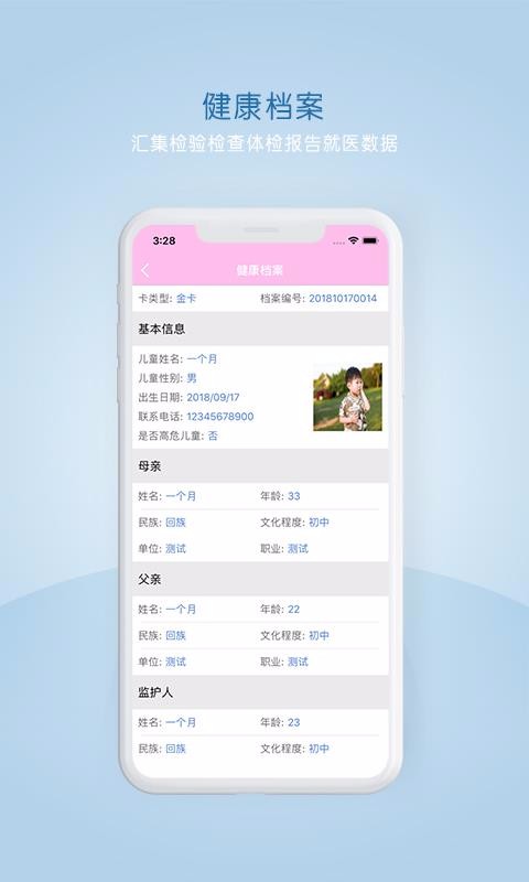 婦兒保