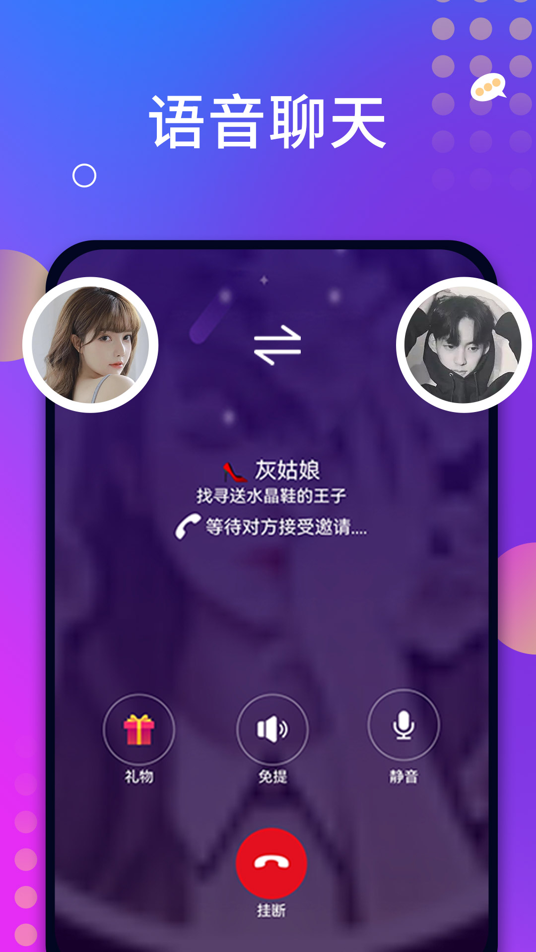 面具聊天交友官方正版