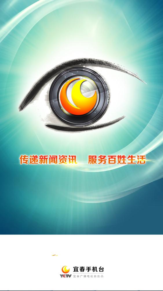 宜春手機(jī)臺客戶端