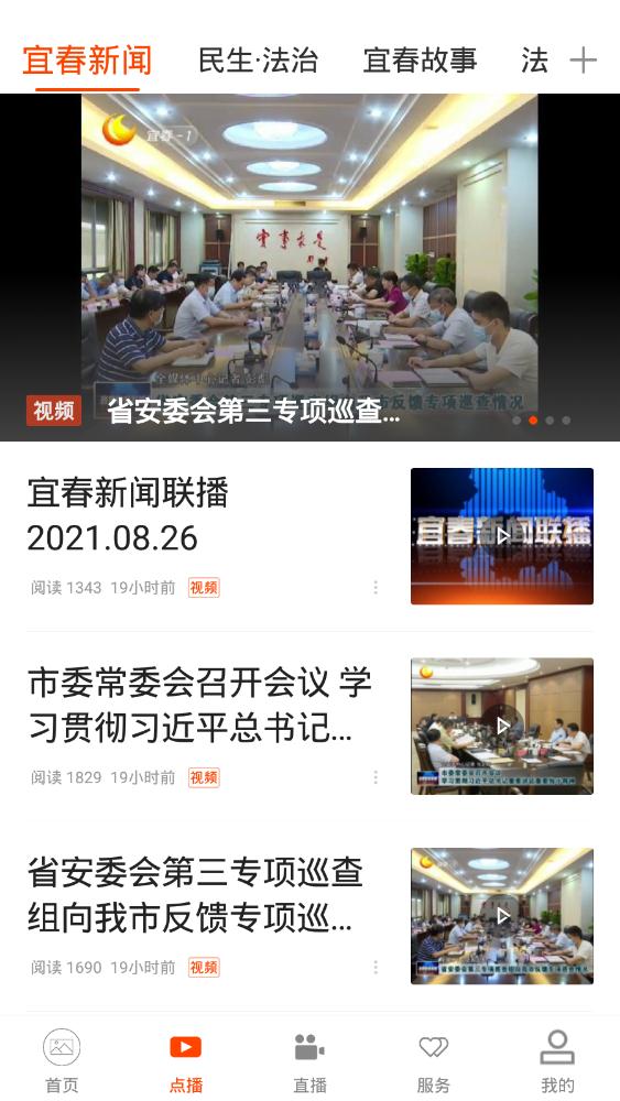 宜春手機(jī)臺客戶端