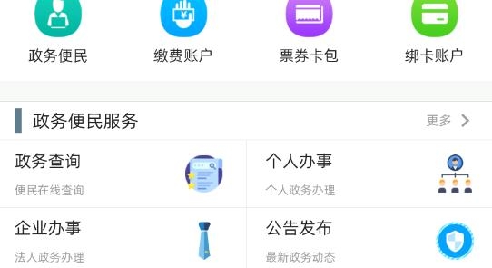 酒城市民云app最新版