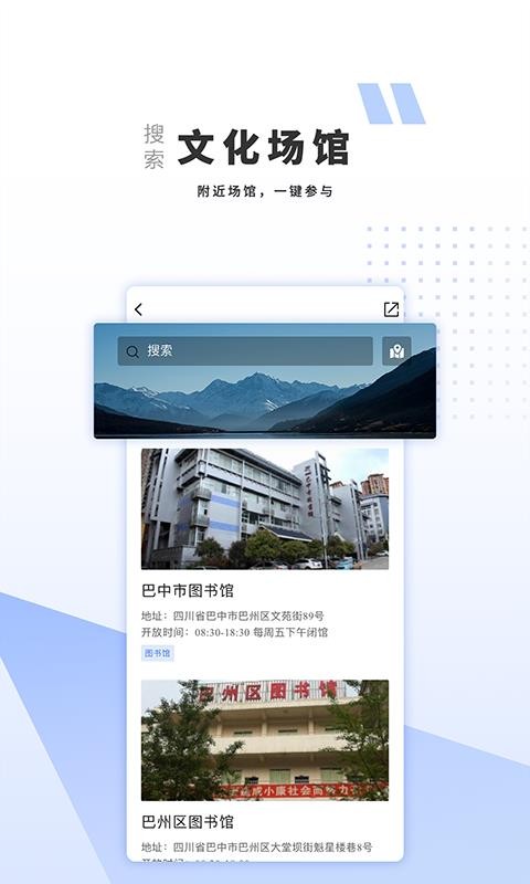 巴中文旅云
